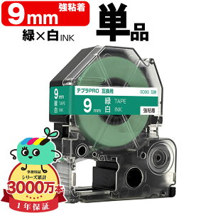 �L���O�W���p �e�v�� PRO�݊� 9mm �΃e�[�v ������ SD9G ���S�� �P�i KING JIM�p TEPRA PRO�݊� �J���[���x�� �݊��e�[�v ���x�� �e�[�v�J�[�g���b�W �e�v�� �݊� �L���O�W���e�[�v ��������