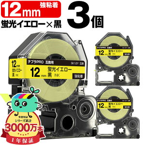 �L���O�W���p �e�v�� PRO�݊� 12mm �u���C�G���[�e�[�v ������ SK12Y ���S�� 3�Z�b�g KING JIM�p TEPRA PRO�݊� �J���[���x�� �u���F �݊��e�[�v ���x�� �e�[�v�J�[�g���b�W �e�v�� �݊� �L���O�W��