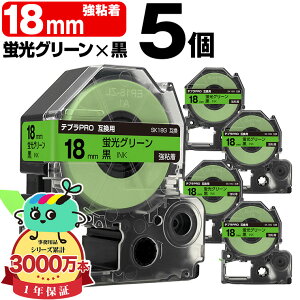 �L���O�W���p �e�v�� PRO�݊� 18mm �u���O���[���e�[�v ������ SK18G ���S�� 5�Z�b�g KING JIM�p TEPRA PRO�݊� �J���[���x�� �u���F �݊��e�[�v ���x�� �e�[�v�J�[�g���b�W �e�v�� �݊� �L���O�W��