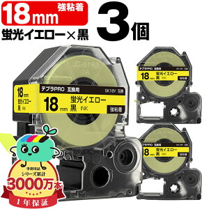 �L���O�W���p �e�v�� PRO�݊� 18mm �u���C�G���[�e�[�v ������ SK18Y ���S�� 3�Z�b�g KING JIM�p TEPRA PRO�݊� �J���[���x�� �u���F �݊��e�[�v ���x�� �e�[�v�J�[�g���b�W �e�v�� �݊� �L���O�W��