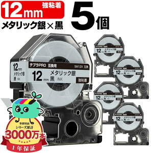 �L���O�W���p �e�v�� PRO�݊� 12mm ���^���b�N��e�[�v ������ SM12X ���S�� 5�Z�b�g KING JIM�p TEPRA PRO�݊� �J���[���x�� �݊��e�[�v ���x�� �e�[�v�J�[�g���b�W �e�v�� �݊� �L���O�W���e�[�v 