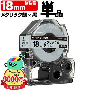 �L���O�W���p �e�v�� PRO�݊� 18mm ���^���b�N��e�[�v ������ SM18X ���S�� �P�i KING JIM�p TEPRA PRO�݊� �J���[���x�� �݊��e�[�v ���x�� �e�[�v�J�[�g���b�W �e�v�� �݊� �L���O�W���e�[�v ����