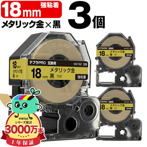 �L���O�W���p �e�v�� PRO�݊� 18mm ���^���b�N���e�[�v ������ SM18Z ���S�� 3�Z�b�g KING JIM�p TEPRA PRO�݊� �J���[���x�� �݊��e�[�v ���x�� �e�[�v�J�[�g���b�W �e�v�� �݊� �L���O�W���e�[�v 