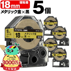 �L���O�W���p �e�v�� PRO�݊� 18mm ���^���b�N���e�[�v ������ SM18Z ���S�� 5�Z�b�g KING JIM�p TEPRA PRO�݊� �J���[���x�� �݊��e�[�v ���x�� �e�[�v�J�[�g���b�W �e�v�� �݊� �L���O�W���e�[�v 