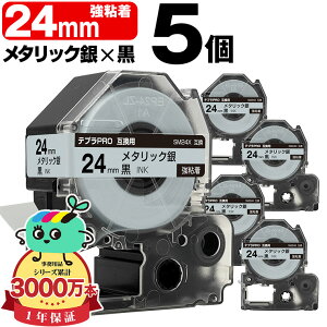 �L���O�W���p �e�v�� PRO�݊� 24mm ���^���b�N��e�[�v ������ SM24X ���S�� 5�Z�b�g KING JIM�p TEPRA PRO�݊� �J���[���x�� �݊��e�[�v ���x�� �e�[�v�J�[�g���b�W �e�v�� �݊� �L���O�W���e�[�v 