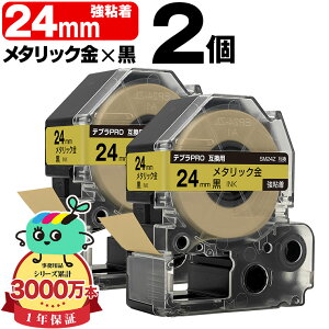 �L���O�W���p �e�v�� PRO�݊� 24mm ���^���b�N���e�[�v ������ SM24Z ���S�� 2�{�Z�b�g KING JIM�p TEPRA PRO�݊� �J���[���x�� �݊��e�[�v ���x�� �e�[�v�J�[�g���b�W �e�v�� �݊� �L���O�W���e�[�v 