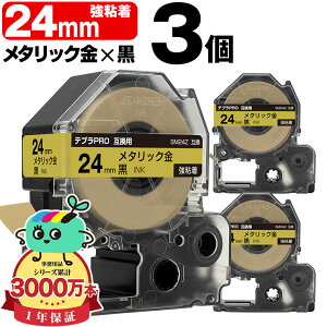 �L���O�W���p �e�v�� PRO�݊� 24mm ���^���b�N���e�[�v ������ SM24Z ���S�� 3�{�Z�b�g KING JIM�p TEPRA PRO�݊� �J���[���x�� �݊��e�[�v ���x�� �e�[�v�J�[�g���b�W �e�v�� �݊� �L���O�W���e�[�v 