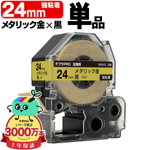 �L���O�W���p �e�v�� PRO�݊� 24mm ���^���b�N���e�[�v ������ SM24Z ���S�� �P�i KING JIM�p TEPRA PRO�݊� �J���[���x�� �݊��e�[�v ���x�� �e�[�v�J�[�g���b�W �e�v�� �݊� �L���O�W���e�[�v ����