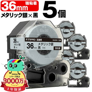 �L���O�W���p �e�v�� PRO�݊� 36mm ���^���b�N��e�[�v ������ SM36X ���S�� 5�Z�b�g KING JIM�p TEPRA PRO�݊� �J���[���x�� �݊��e�[�v ���x�� �e�[�v�J�[�g���b�W �e�v�� �݊� �L���O�W���e�[�v 