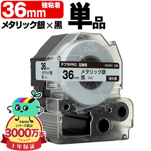 �L���O�W���p �e�v�� PRO�݊� 36mm ���^���b�N��e�[�v ������ SM36X ���S�� �P�i KING JIM�p TEPRA PRO�݊� �J���[���x�� �݊��e�[�v ���x�� �e�[�v�J�[�g���b�W �e�v�� �݊� �L���O�W���e�[�v ��z