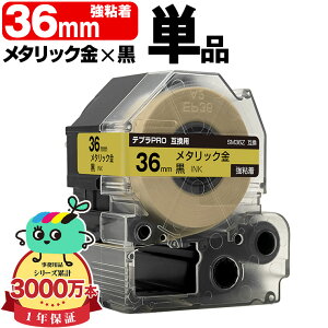 �L���O�W���p �e�v�� PRO�݊� 36mm ���^���b�N���e�[�v ������ SM36Z ���S�� �P�i KING JIM�p TEPRA PRO�݊� �J���[���x�� �݊��e�[�v ���x�� �e�[�v�J�[�g���b�W �e�v�� �݊� �L���O�W���e�[�v ��z