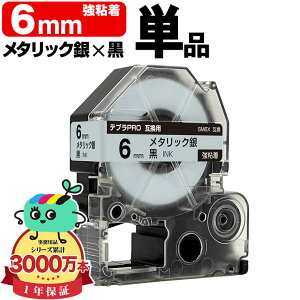 �L���O�W���p �e�v�� PRO�݊� 6mm ���^���b�N��e�[�v ������ SM6X ���S�� �P�i KING JIM�p TEPRA PRO�݊� �J���[���x�� �݊��e�[�v ���x�� �e�[�v�J�[�g���b�W �e�v�� �݊� �L���O�W���e�[�v ������