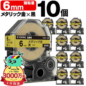 �L���O�W���p �e�v�� PRO�݊� 6mm ���^���b�N���e�[�v ������ SM6Z ���S�� 10�Z�b�g KING JIM�p TEPRA PRO�݊� �J���[���x�� �݊��e�[�v ���x�� �e�[�v�J�[�g���b�W �e�v�� �݊� �L���O�W���e�[�v 