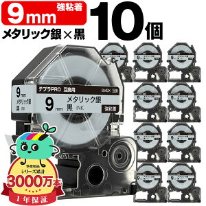�L���O�W���p �e�v�� PRO�݊� 9mm ���^���b�N��e�[�v ������ SM9X ���S�� 10�{�Z�b�g KING JIM�p TEPRA PRO�݊� �J���[���x�� �݊��e�[�v ���x�� �e�[�v�J�[�g���b�W �e�v�� �݊� �L���O�W���e�[�v 