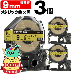�L���O�W���p �e�v�� PRO�݊� 9mm ���^���b�N���e�[�v ������ SM9Z ���S�� 3�Z�b�g KING JIM�p TEPRA PRO�݊� �J���[���x�� �݊��e�[�v ���x�� �e�[�v�J�[�g���b�W �e�v�� �݊� �L���O�W���e�[�v ��