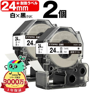 �L���O�W���p �e�v�� PRO�݊� 24mm ���e�[�v ������ SN24K 2�Z�b�g KING JIM�p TEPRA PRO�݊� �ϔM���x�� �݊��e�[�v ���x�� �e�[�v�J�[�g���b�W �e�v�� �݊� �L���O�W���e�[�v ��������