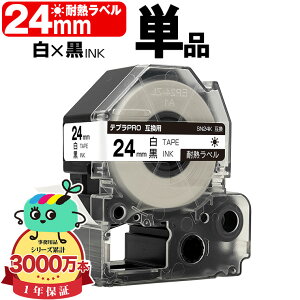 �L���O�W���p �e�v�� PRO�݊� 24mm ���e�[�v ������ SN24K �P�i KING JIM�p TEPRA PRO�݊� �ϔM���x�� �݊��e�[�v ���x�� �e�[�v�J�[�g���b�W �e�v�� �݊� �L���O�W���e�[�v ��������