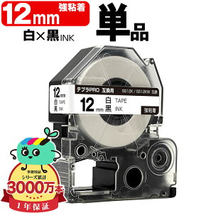 �L���O�W���p �e�v�� PRO�݊� 12mm ���e�[�v ������ SS12K SS12KW ���S�� �P�i KING JIM�p TEPRA PRO�݊� �����x�� �݊��e�[�v ���x�� �e�[�v�J�[�g���b�W �e�v�� �݊� �L���O�W���e�[�v ��������