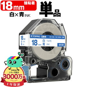 �L���O�W���p �e�v�� PRO�݊� 18mm ���e�[�v ���� SS18B SS18BW ���S�� �P�i KING JIM�p TEPRA PRO�݊� �����x�� �݊��e�[�v ���x�� �e�[�v�J�[�g���b�W �e�v�� �݊� �L���O�W���e�[�v ��������