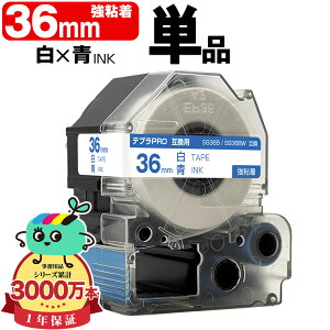 �L���O�W���p �e�v�� PRO�݊� 36mm ���e�[�v ���� SS36B SS36BW ���S�� �P�i KING JIM�p TEPRA PRO�݊� �����x�� �݊��e�[�v ���x�� �e�[�v�J�[�g���b�W �e�v�� �݊� �L���O�W���e�[�v ��z�� ��������