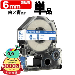 �L���O�W���p �e�v�� PRO�݊� 6mm ���e�[�v ���� SS6B SS6BW ���S�� �P�i KING JIM�p TEPRA PRO�݊� �����x�� �݊��e�[�v ���x�� �e�[�v�J�[�g���b�W �e�v�� �݊� �L���O�W���e�[�v ��������
