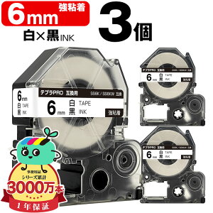 �L���O�W���p �e�v�� PRO�݊� 6mm ���e�[�v ������ SS6K SS6KW ���S�� 3�{�Z�b�g KING JIM�p TEPRA PRO�݊� �����x�� �݊��e�[�v ���x�� �e�[�v�J�[�g���b�W �e�v�� �݊� �L���O�W���e�[�v ��������