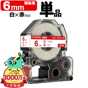 �L���O�W���p �e�v�� PRO�݊� 6mm ���e�[�v �ԕ��� SS6R SS6RW ���S�� �P�i KING JIM�p TEPRA PRO�݊� �����x�� �݊��e�[�v ���x�� �e�[�v�J�[�g���b�W �e�v�� �݊� �L���O�W���e�[�v ��������