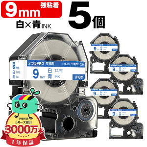 �L���O�W���p �e�v�� PRO�݊� 9mm ���e�[�v ���� SS9B SS9BW ���S�� 5�Z�b�g KING JIM�p TEPRA PRO�݊� �����x�� �݊��e�[�v ���x�� �e�[�v�J�[�g���b�W �e�v�� �݊� �L���O�W���e�[�v ��������