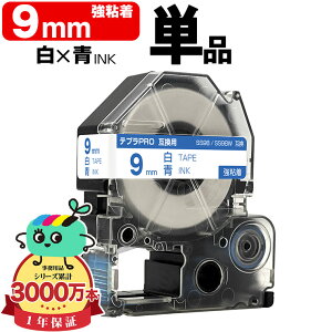 �L���O�W���p �e�v�� PRO�݊� 9mm ���e�[�v ���� SS9B SS9BW ���S�� �P�i KING JIM�p TEPRA PRO�݊� �����x�� �݊��e�[�v ���x�� �e�[�v�J�[�g���b�W �e�v�� �݊� �L���O�W���e�[�v ��������