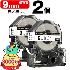 �L���O�W���p �e�v�� PRO�݊� 9mm ���e�[�v ������ SS9K SS9KW ���S�� 2�{�Z�b�g KING JIM�p TEPRA PRO�݊� �����x�� �݊��e�[�v ���x�� �e�[�v�J�[�g���b�W �e�v�� �݊� �L���O�W���e�[�v ��������