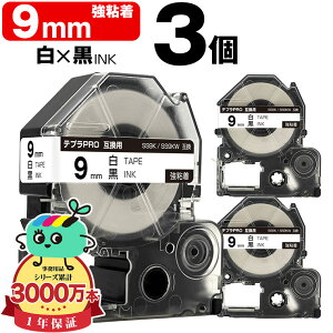 �L���O�W���p �e�v�� PRO�݊� 9mm ���e�[�v ������ SS9K SS9KW ���S�� 3�{�Z�b�g KING JIM�p TEPRA PRO�݊� �����x�� �݊��e�[�v ���x�� �e�[�v�J�[�g���b�W �e�v�� �݊� �L���O�W���e�[�v ��������