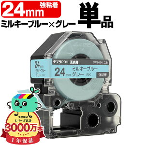 �L���O�W���p �e�v�� PRO�݊� 24mm �~���L�[�u���[�e�[�v �O���[���� SW24BH ���S�� �P�i KING JIM�p TEPRA PRO�݊� �J���[���x�� �݊��e�[�v ���x�� �e�[�v�J�[�g���b�W �e�v�� �݊� �L���O�W���e�[