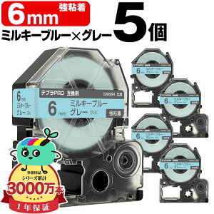 �L���O�W���p �e�v�� PRO�݊� 6mm �~���L�[�u���[�e�[�v �O���[���� SW6BH ���S�� 5�Z�b�g KING JIM�p TEPRA PRO�݊� �J���[���x�� �݊��e�[�v ���x�� �e�[�v�J�[�g���b�W �e�v�� �݊� �L���O�W���e