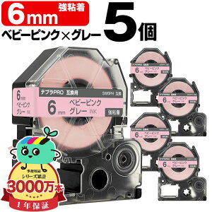 �L���O�W���p �e�v�� PRO�݊� 6mm �x�r�[�s���N�e�[�v �O���[���� SW6PH ���S�� 5�Z�b�g KING JIM�p TEPRA PRO�݊� �J���[���x�� �݊��e�[�v ���x�� �e�[�v�J�[�g���b�W �e�v�� �݊� �L���O�W���e�[