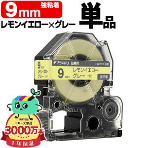 �L���O�W���p �e�v�� PRO�݊� 9mm �������C�G���[�e�[�v �O���[���� SW9YH ���S�� �P�i KING JIM�p TEPRA PRO�݊� �J���[���x�� �݊��e�[�v ���x�� �e�[�v�J�[�g���b�W �e�v�� �݊� �L���O�W���e�[�v 
