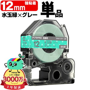 �L���O�W���p �e�v�� PRO�݊� 12mm ���ʗ΃e�[�v �O���[���� SWM12GH ���S�� �P�i KING JIM�p TEPRA PRO�݊� �͗l���x�� �݊��e�[�v ���x�� �e�[�v�J�[�g���b�W �e�v�� �݊� �L���O�W���e�[�v ��������