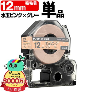 �L���O�W���p �e�v�� PRO�݊� 12mm ���ʃs���N�e�[�v �O���[���� SWM12PH ���S�� �P�i KING JIM�p TEPRA PRO�݊� �͗l���x�� �݊��e�[�v ���x�� �e�[�v�J�[�g���b�W �e�v�� �݊� �L���O�W���e�[�v ����