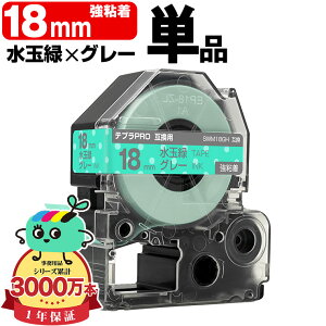 �L���O�W���p �e�v�� PRO�݊� 18mm ���ʗ΃e�[�v �O���[���� SWM18GH ���S�� �P�i KING JIM�p TEPRA PRO�݊� �͗l���x�� �݊��e�[�v ���x�� �e�[�v�J�[�g���b�W �e�v�� �݊� �L���O�W���e�[�v ��������