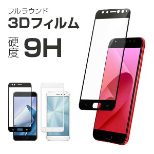 ���y�V1�ʁ�3D�����K���X�t�B���� ZenFone 4 Selfie Pro�iZD552KL�jZenFone 4�iZE554KL�jZenFone 3�iZE520KL�j�X�}�z�ی�t�B���� �t���ی�t�B���� �����K���X �\�ʍd�x9H �C�A�h�~ ��U�h�~ �Ռ��z���@to-10070
