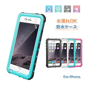 楽天市場 Iphone6s ケース 防水 防塵の通販