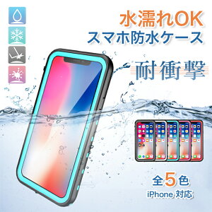 Iphone Xr ケース 耐衝撃 防塵 防水 携帯電話アクセサリの通販 価格比較 価格 Com