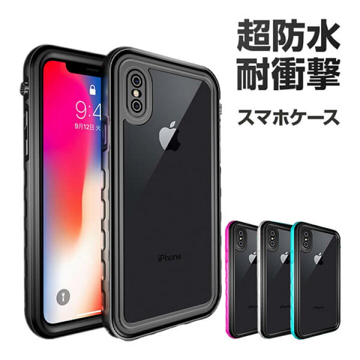 楽天市場 メール便送料無料 スマホ 防水ケース Iphone12 Pro Max Iphone12 Pro 防水カバー 防水パック 防水スマホケース 防塵 耐衝撃 超薄 軽量 充電 カメラ可能 水中撮影 指紋認証 完全防水 Iphone防水ケース 海 商品番号to Tomoz