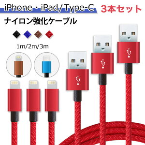 3{Zbg1m 2m 3m iOS iPhone iPad Type-C Ή  X}z [dP[u } [d P[u USB[dP[u f[^] ^CvC USB Cable ݂ɂ S v fh~ [dR[h [d@ 
