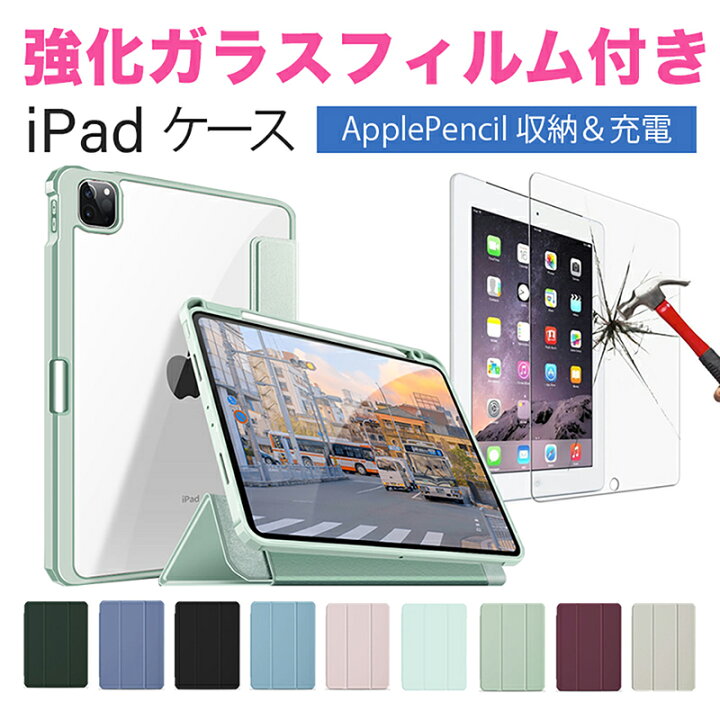 楽天市場】強化ガラスフィルム付き iPad手帳型ケース Apple Pencil収納 
