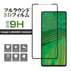 Google Pixel 8 Pro 8 7a Pixel 7 Pixel 6a Pixel 6 Pixel 5a 5G Google Pixel 5 Pixel 4a 5G Pixel 4a ARROWS We F-51B RX U J ARROWS Be4 F-41A Be4 Plus Android One S10 S9 S8 スマホ保護フィルム 液晶保護フィルム 強化ガラス ガラスフィルム 硬度9H 耐衝撃 to-10070