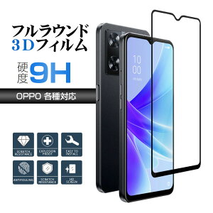 OPPO スマホ保護フィルム Reno 9A A77 Reno 7A Reno 5A A55s 5G A54 5G A73Reno 3A Reno A スマホ保護フィルム 液晶保護フィルム 強化ガラス ガラスフィルム 硬度9H 耐衝撃 保護フィルム  スマホフィルム 格安SI