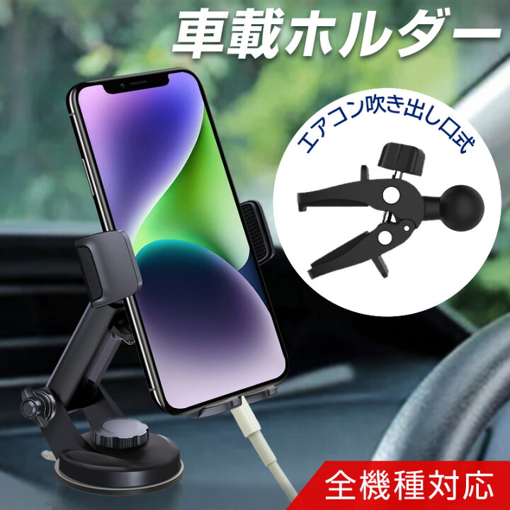楽天市場】宅配便送料無料 車載ホルダー スマホホルダー スマホ 