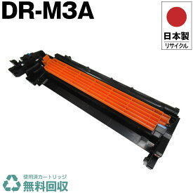 プール 現在在庫無し ⇒ リターン 日本製 DR-M3A イメージドラム ブラック 単品 オキ プリンター用 リサイクル ドラムカートリッジ 再生 プリンター本体保証付 送料無料 (DR M3A)