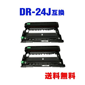 DR-24J お得な2個セット ブラザー 用 互換 ドラム 宅配便 送料無料 (DR-24 HL-L2330D DR 24J DR24J MFC-L2750DW HL-L2370DN MFC-L2730DN HL-L2375DW DCP-L2550DW DCP-L2535D FAX-L2710DN HLL2330D MFCL2750DW HLL2370DN MFCL2730DN HLL2375DW DCPL2550DW DCPL2535D)