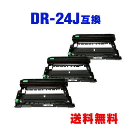 DR-24J お得な3個セット ブラザー 用 互換 ドラム 宅配便 送料無料 (DR-24 HL-L2330D DR 24J DR24J MFC-L2750DW HL-L2370DN MFC-L2730DN HL-L2375DW DCP-L2550DW DCP-L2535D FAX-L2710DN HLL2330D MFCL2750DW HLL2370DN MFCL2730DN HLL2375DW DCPL2550DW DCPL2535D)